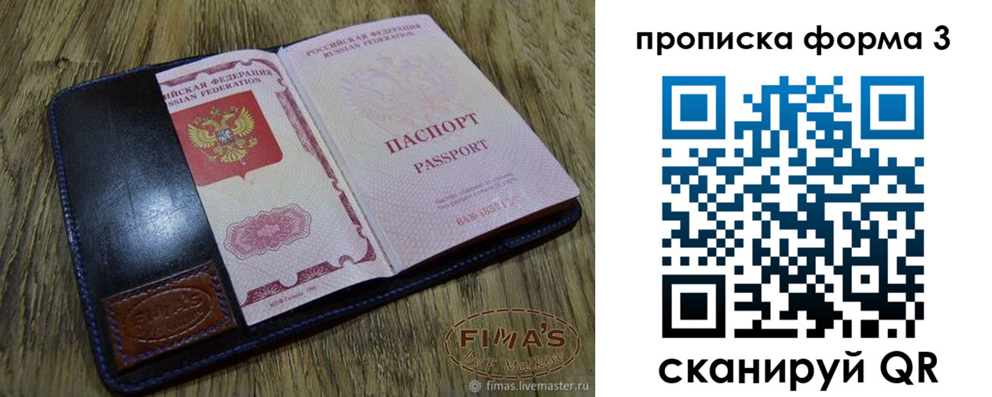 прописка в квартире в Архангельской области