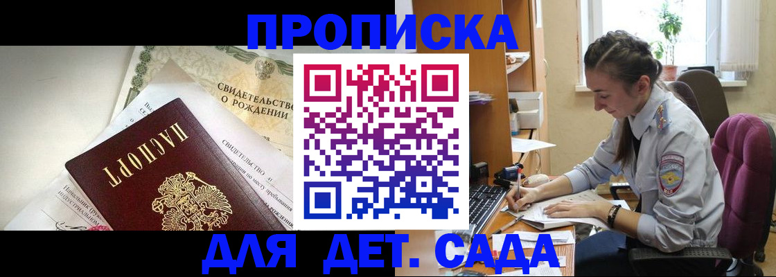 прописка поиск в Архангельской области