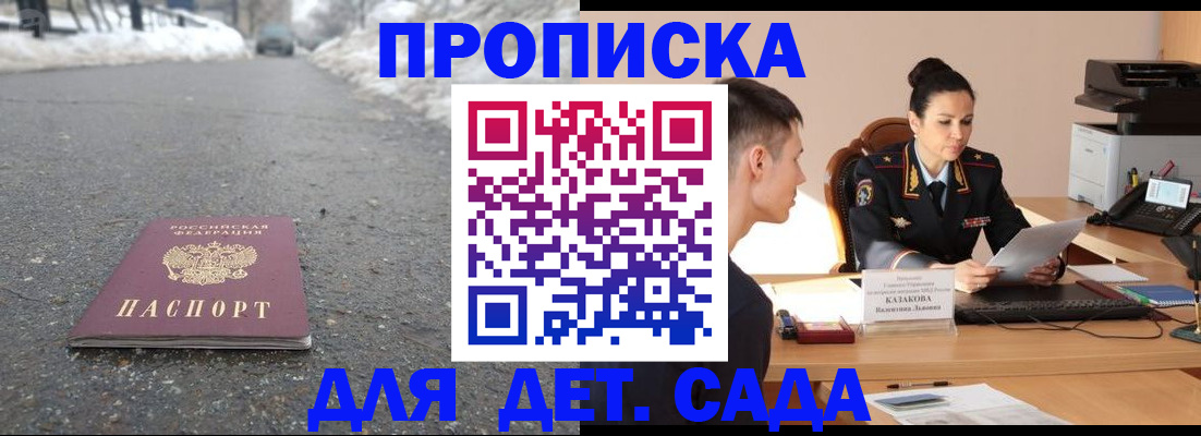 временная регистрация для всех в Архангельской области