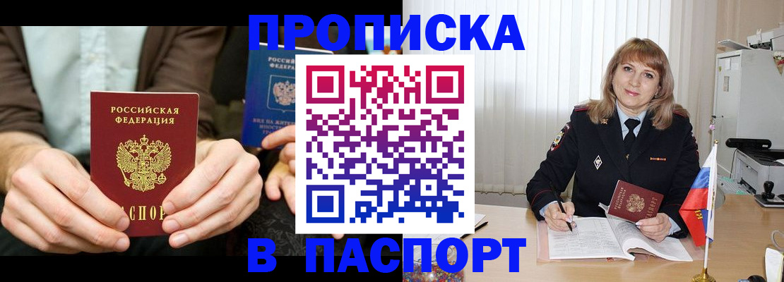 временная регистрация 2025 в Архангельской области
