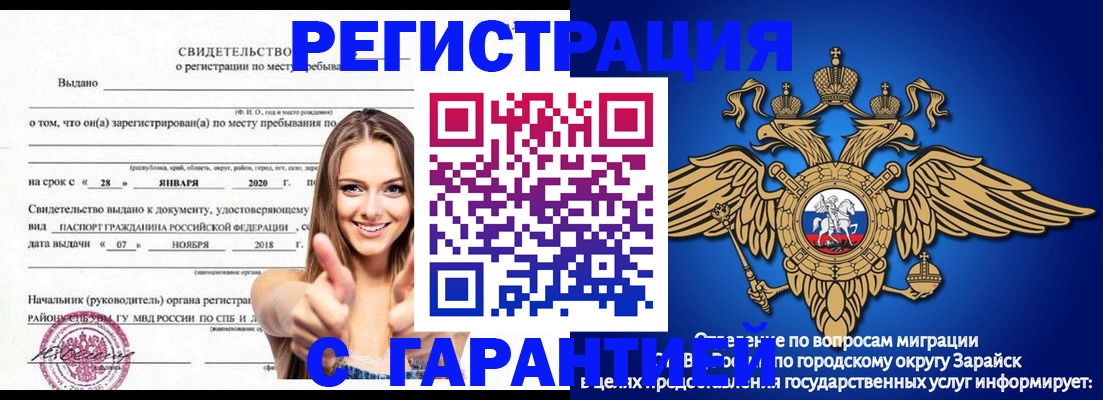 регистрация в Архангельской области