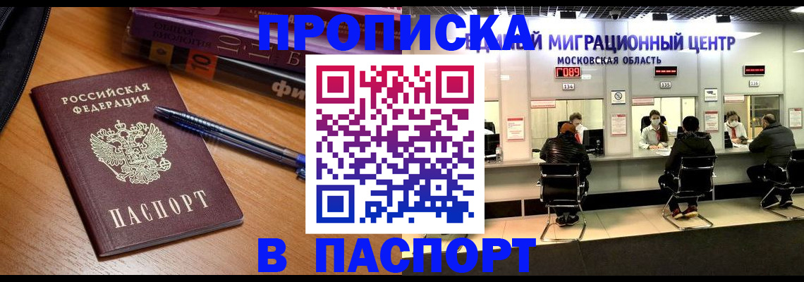 регистрация в Архангельской области