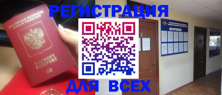 прописка гарантия в Архангельской области