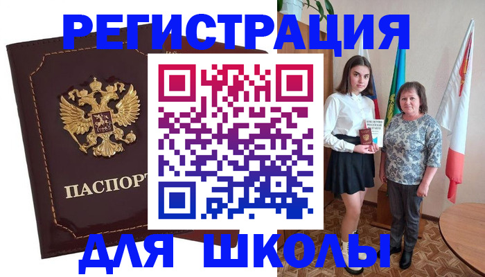 временная регистрация недорого в Архангельской области