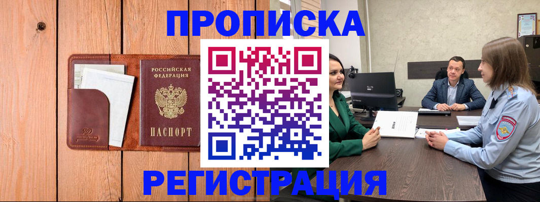 временная регистрация гарантия в Архангельской области