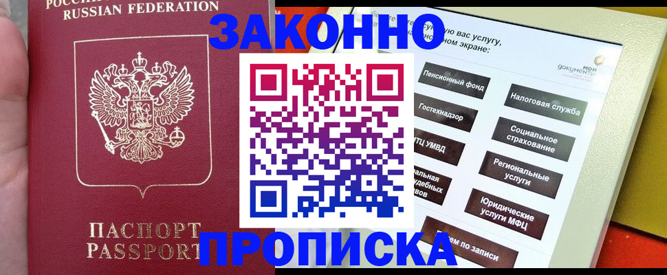 прописка для школы в Архангельской области
