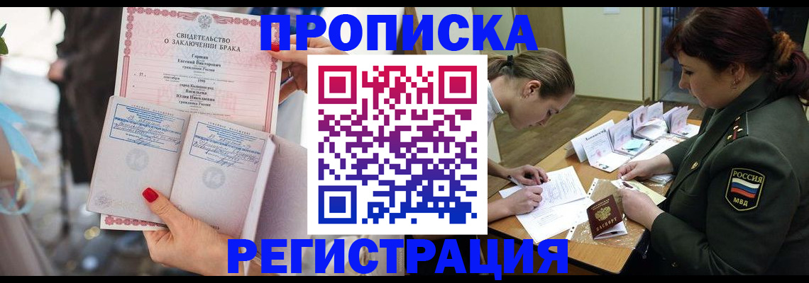 прописка в квартире в Архангельской области